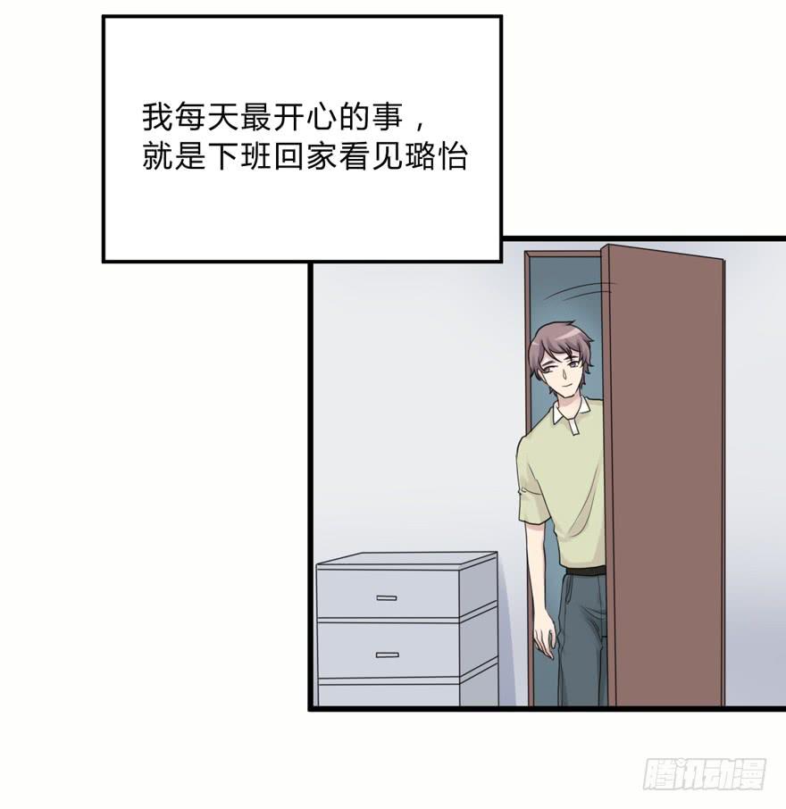 《未婚爸爸》爱与恨 第5页