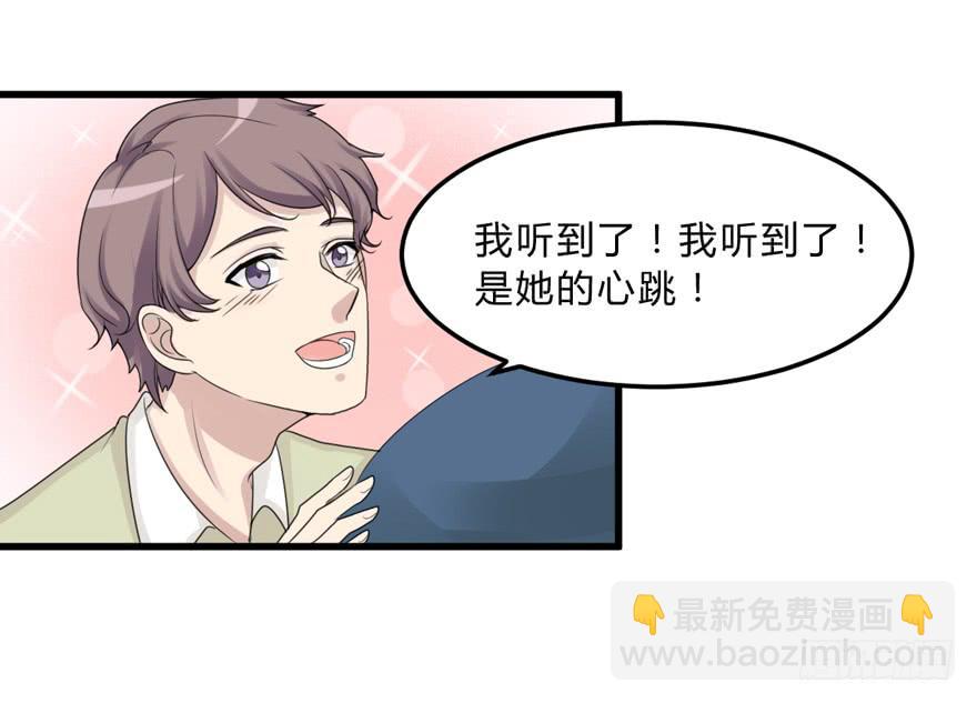 《未婚爸爸》爱与恨 第7页