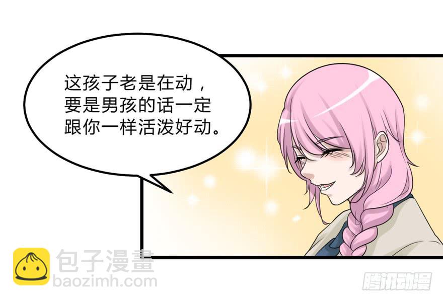 《未婚爸爸》爱与恨 第8页