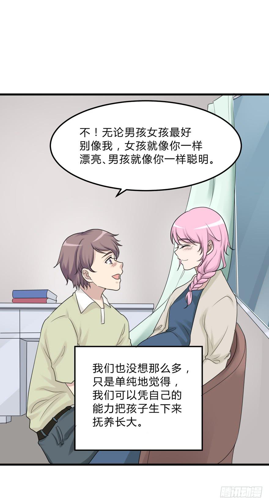 《未婚爸爸》爱与恨 第9页