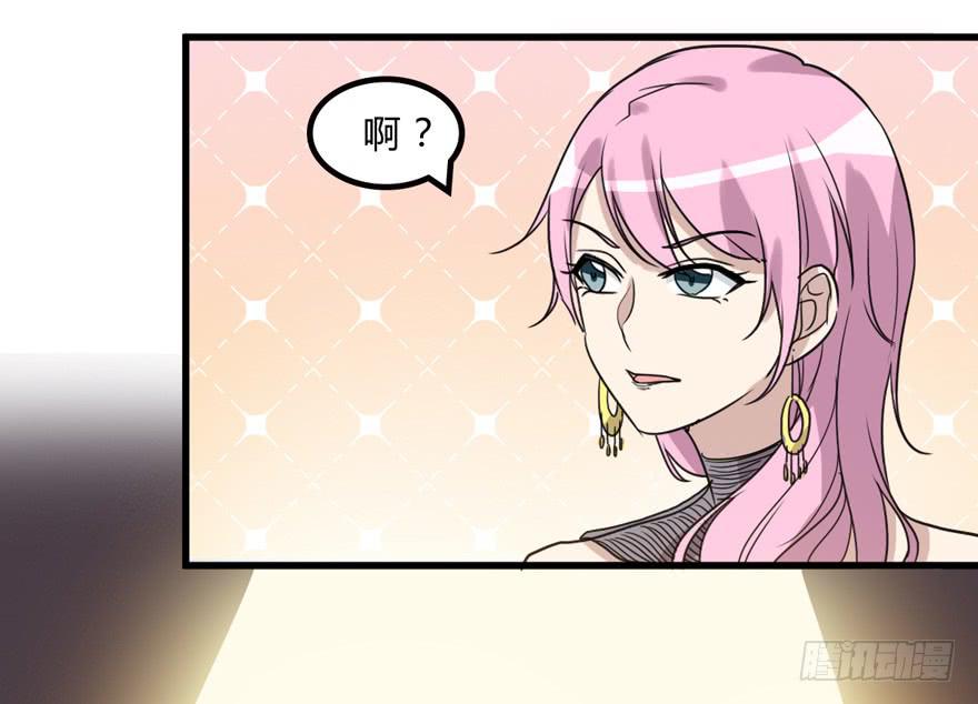 《未婚爸爸》你是我的好军师 第10页