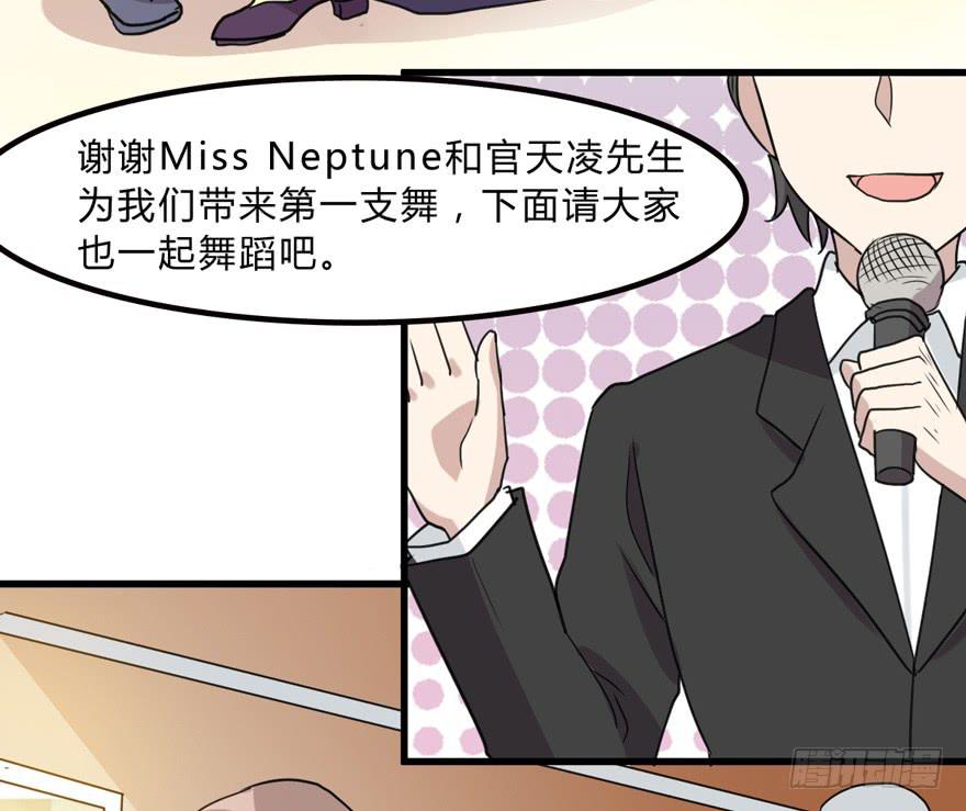 《未婚爸爸》你是我的好军师 第12页