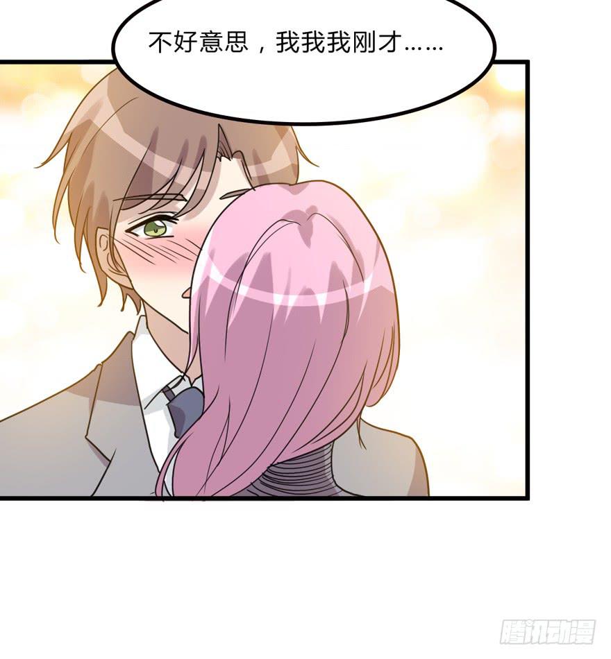 《未婚爸爸》你是我的好军师 第14页