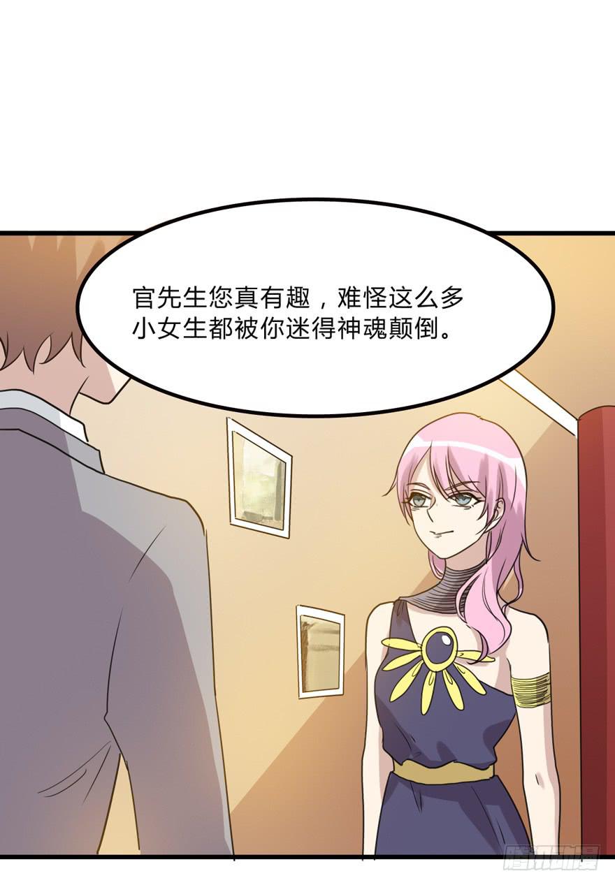 《未婚爸爸》你是我的好军师 第15页