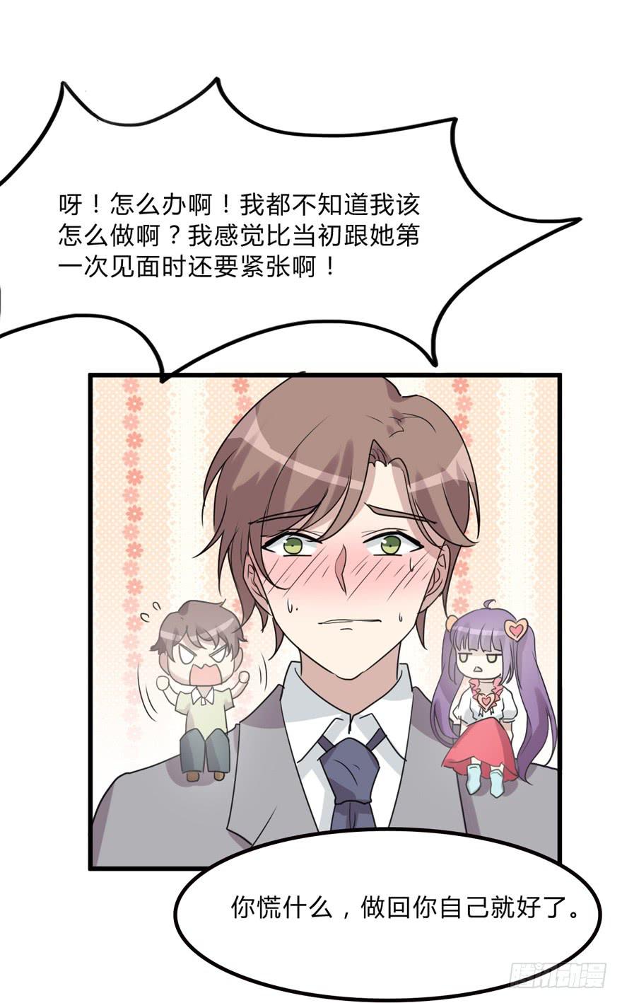 《未婚爸爸》你是我的好军师 第17页