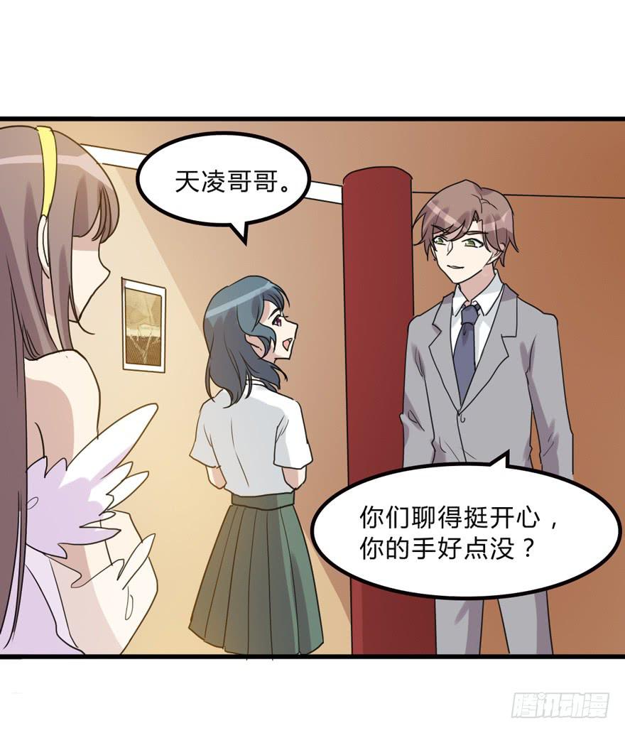 《未婚爸爸》你是我的好军师 第19页