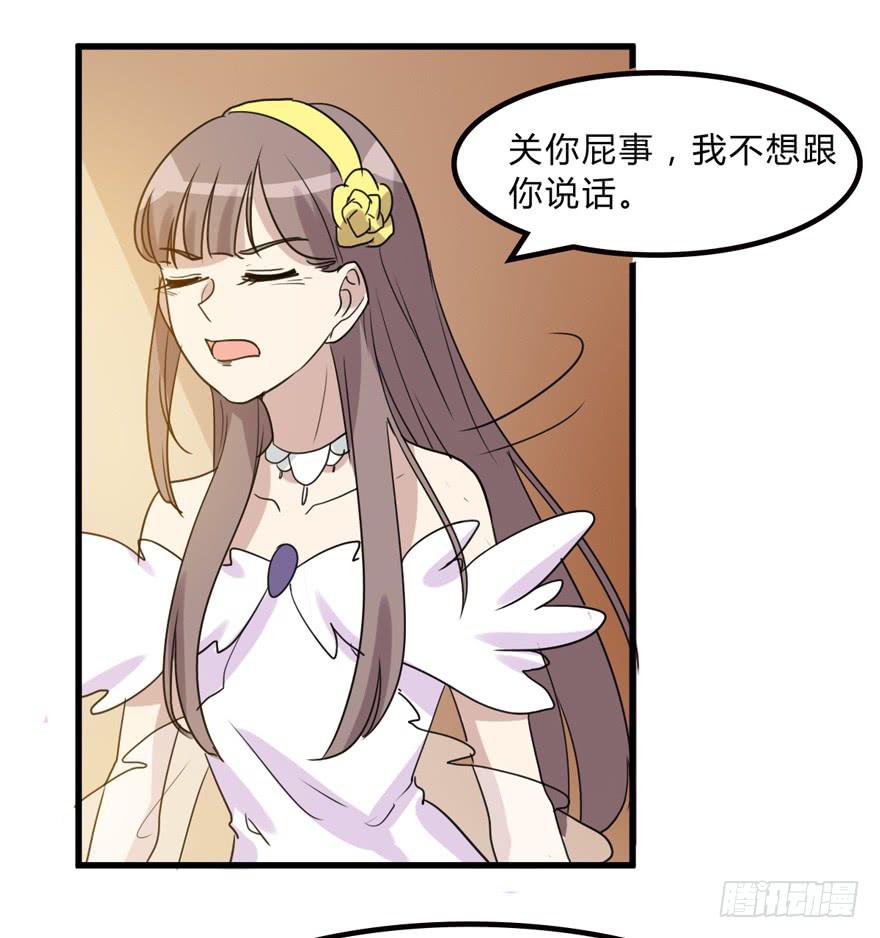 《未婚爸爸》你是我的好军师 第20页