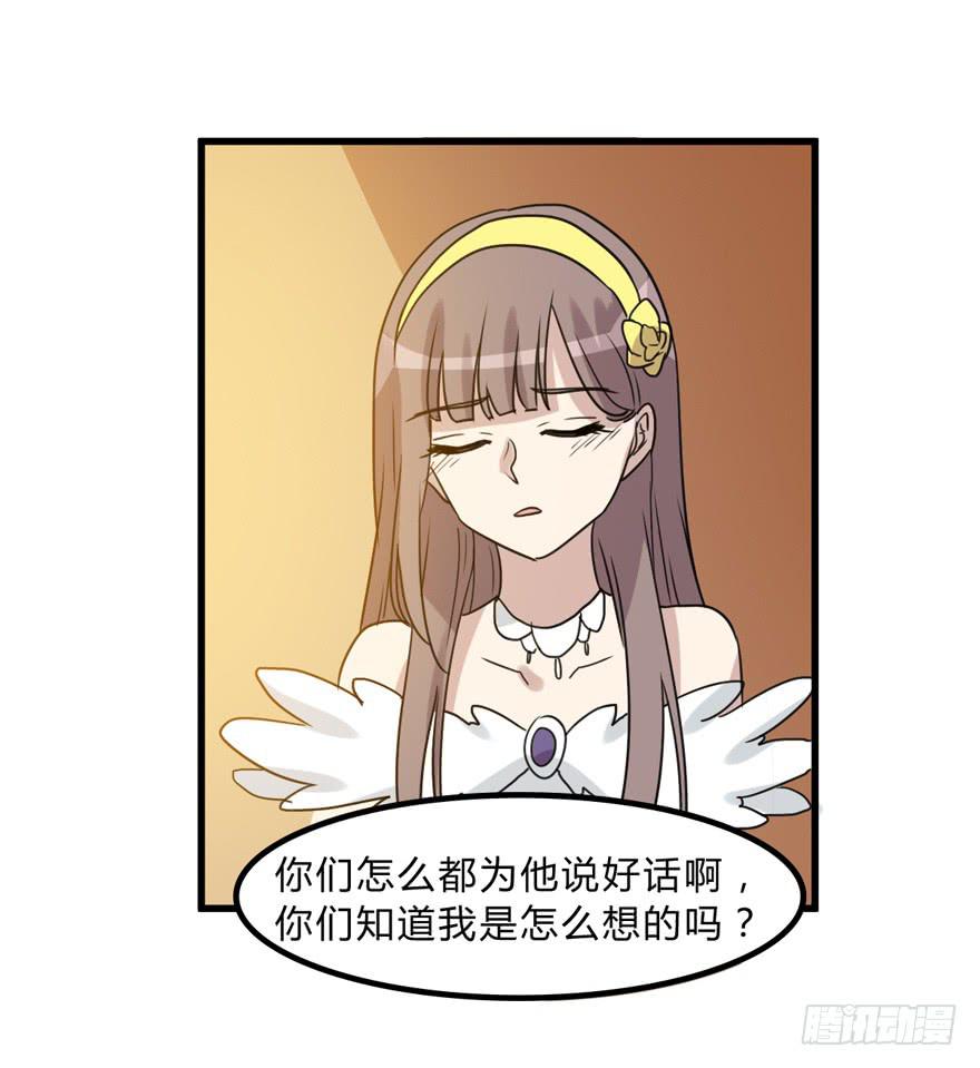 《未婚爸爸》你是我的好军师 第27页