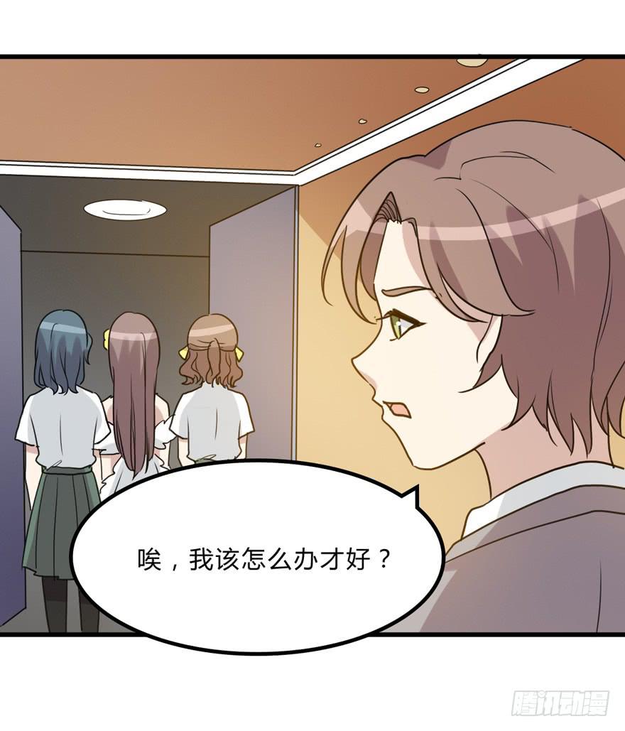 《未婚爸爸》你是我的好军师 第28页