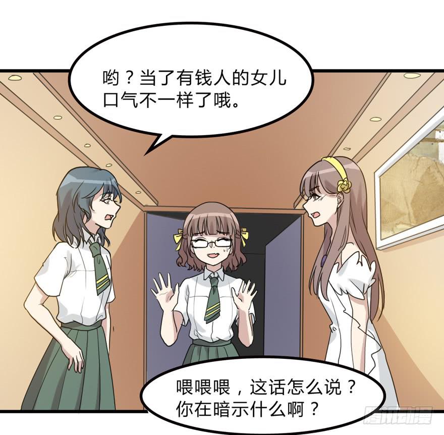 《未婚爸爸》你是我的好军师 第2页