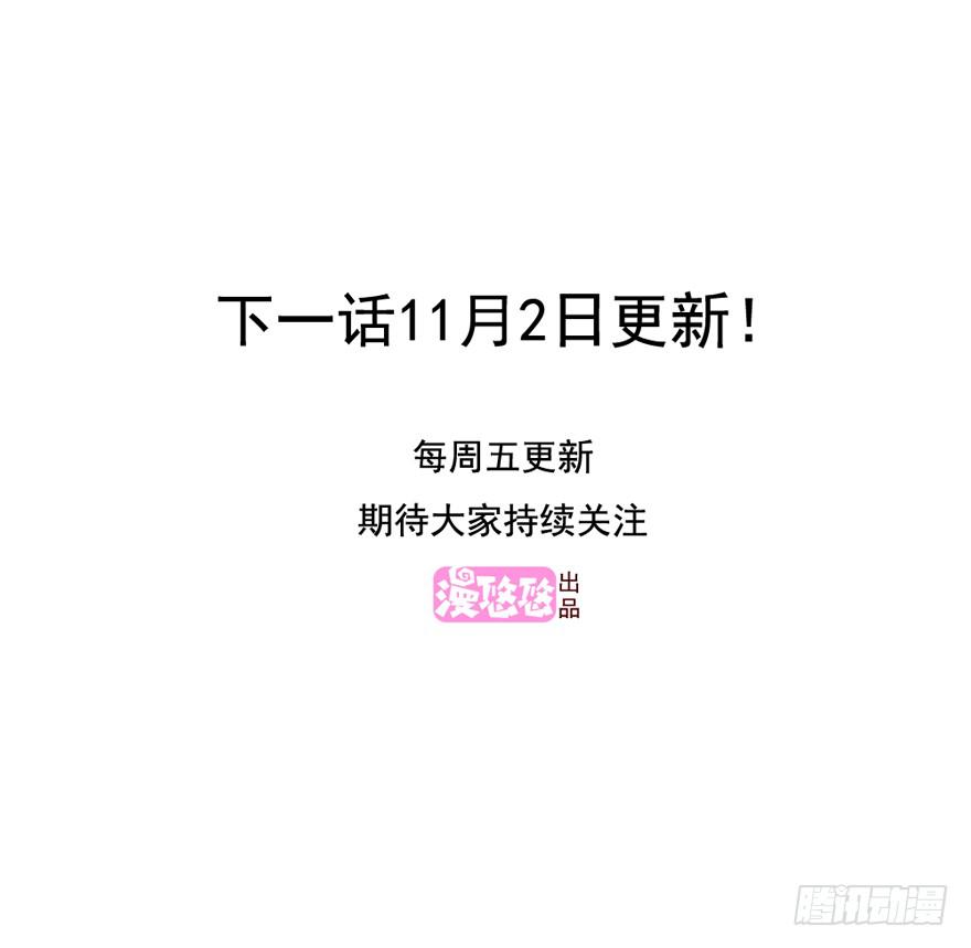 《未婚爸爸》你是我的好军师 第35页