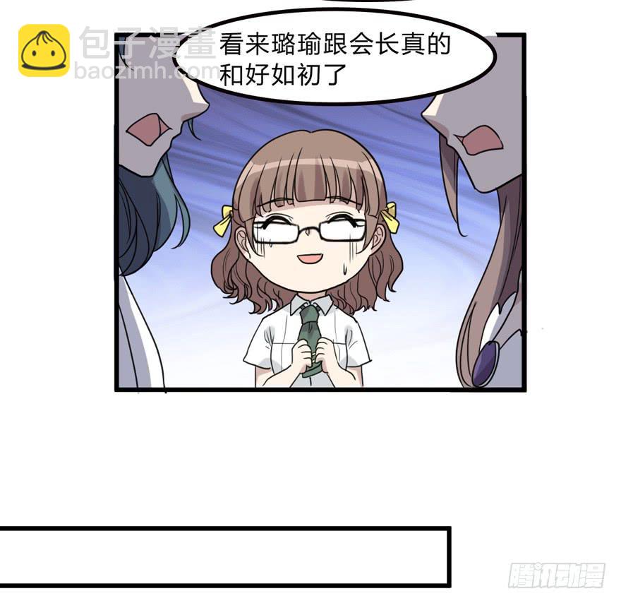 《未婚爸爸》你是我的好军师 第3页
