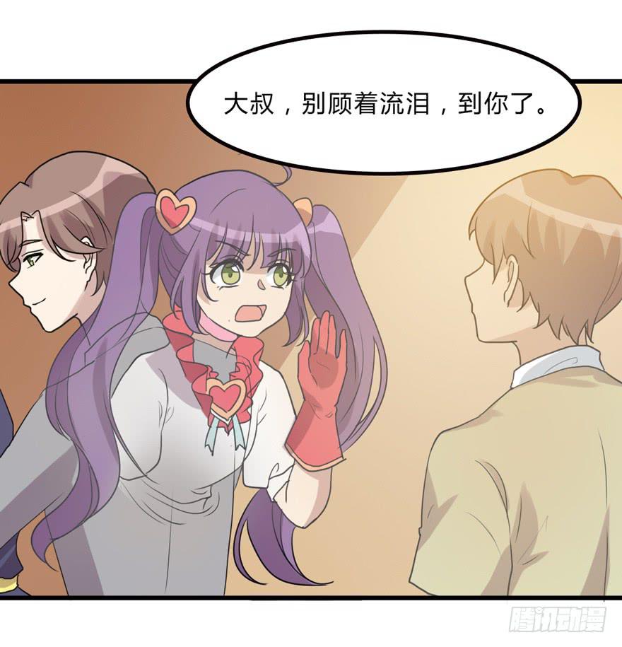 《未婚爸爸》你是我的好军师 第5页