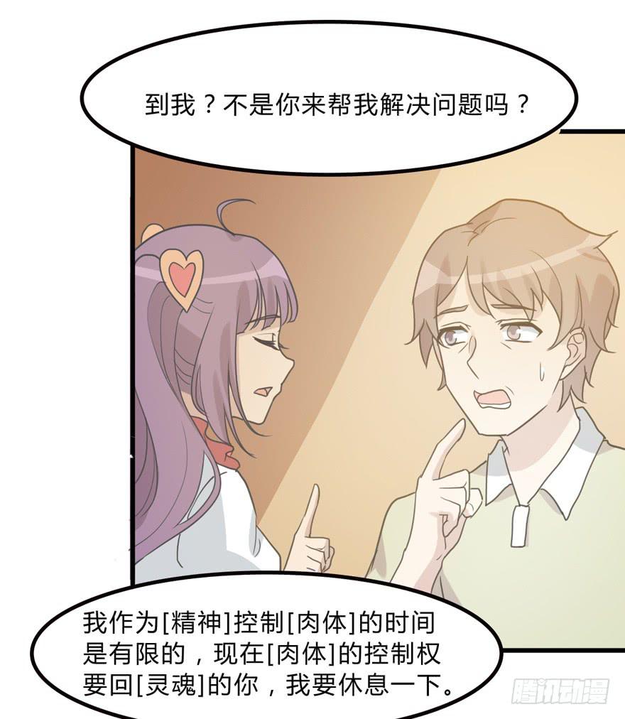 《未婚爸爸》你是我的好军师 第6页