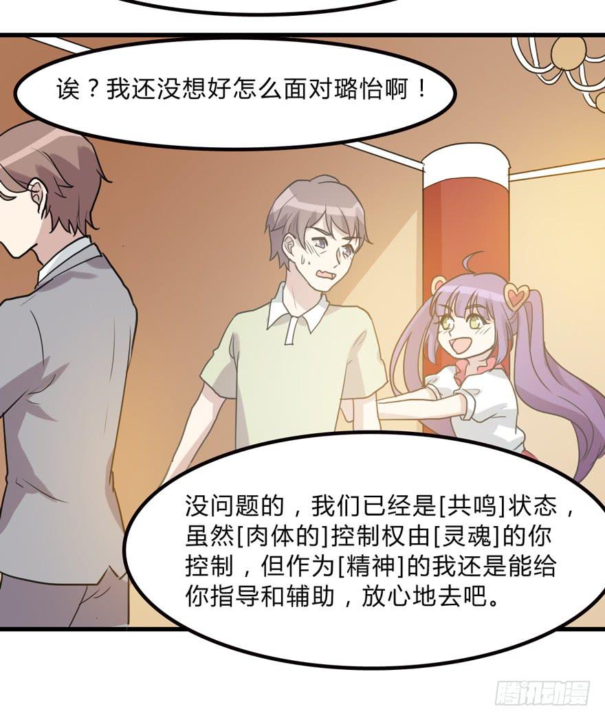 《未婚爸爸》你是我的好军师 第7页