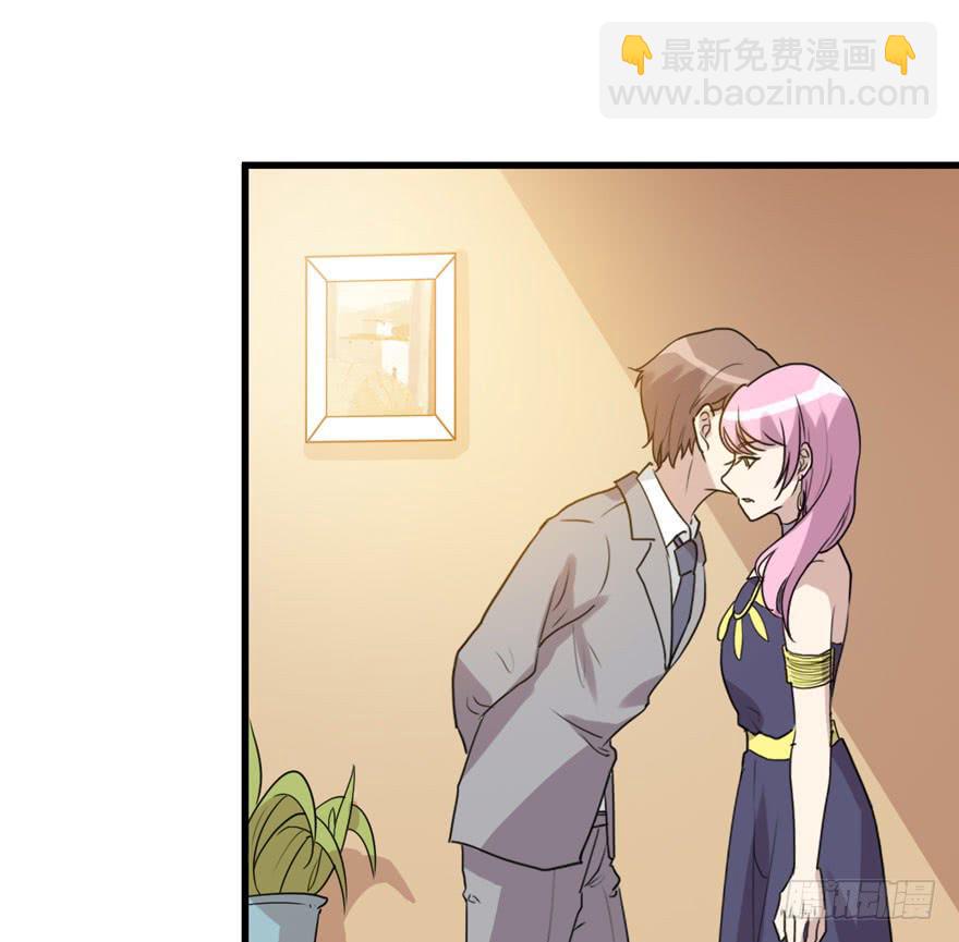 《未婚爸爸》假如他们要结婚 第10页
