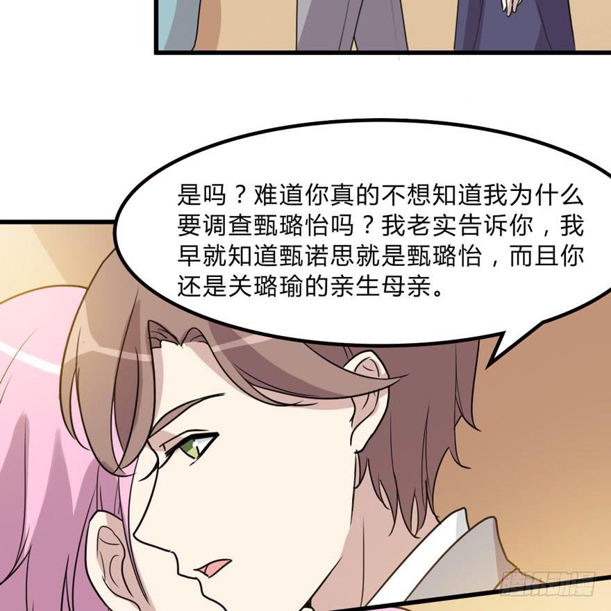 《未婚爸爸》假如他们要结婚 第11页