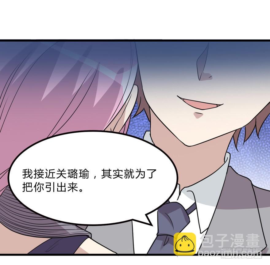 《未婚爸爸》假如他们要结婚 第13页