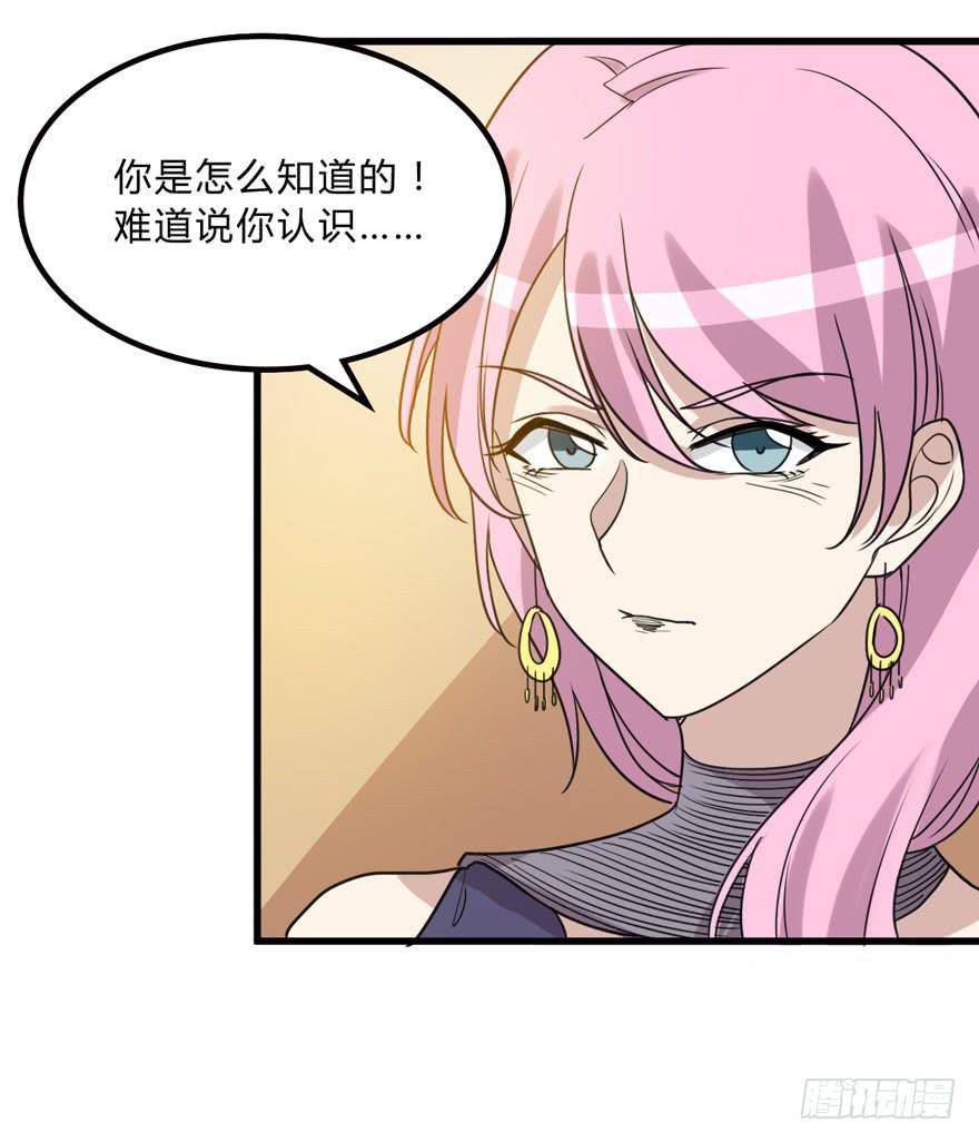 《未婚爸爸》假如他们要结婚 第14页