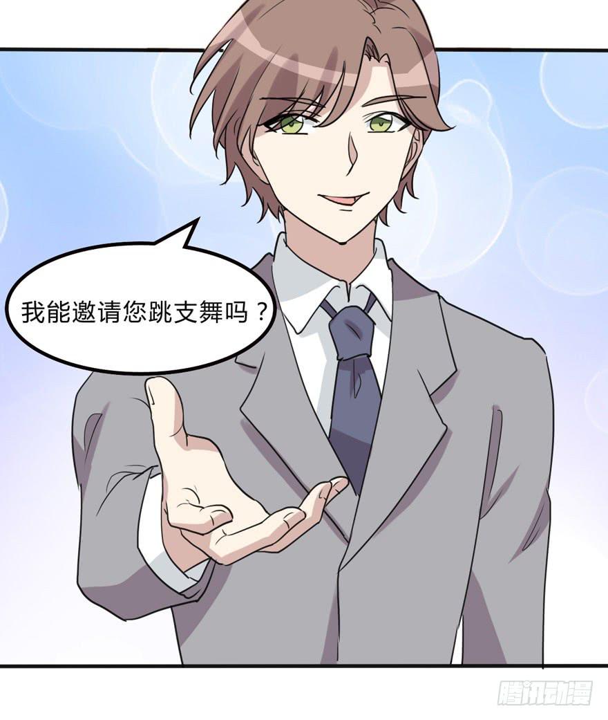 《未婚爸爸》假如他们要结婚 第16页