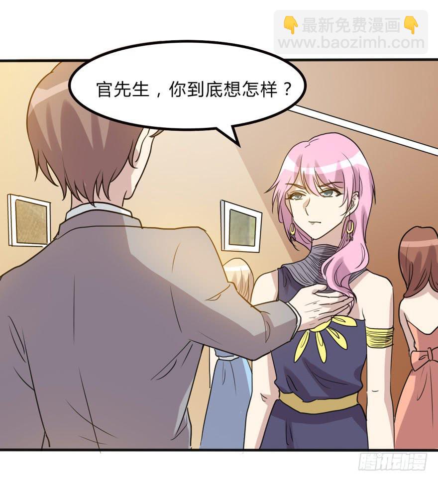 《未婚爸爸》假如他们要结婚 第17页