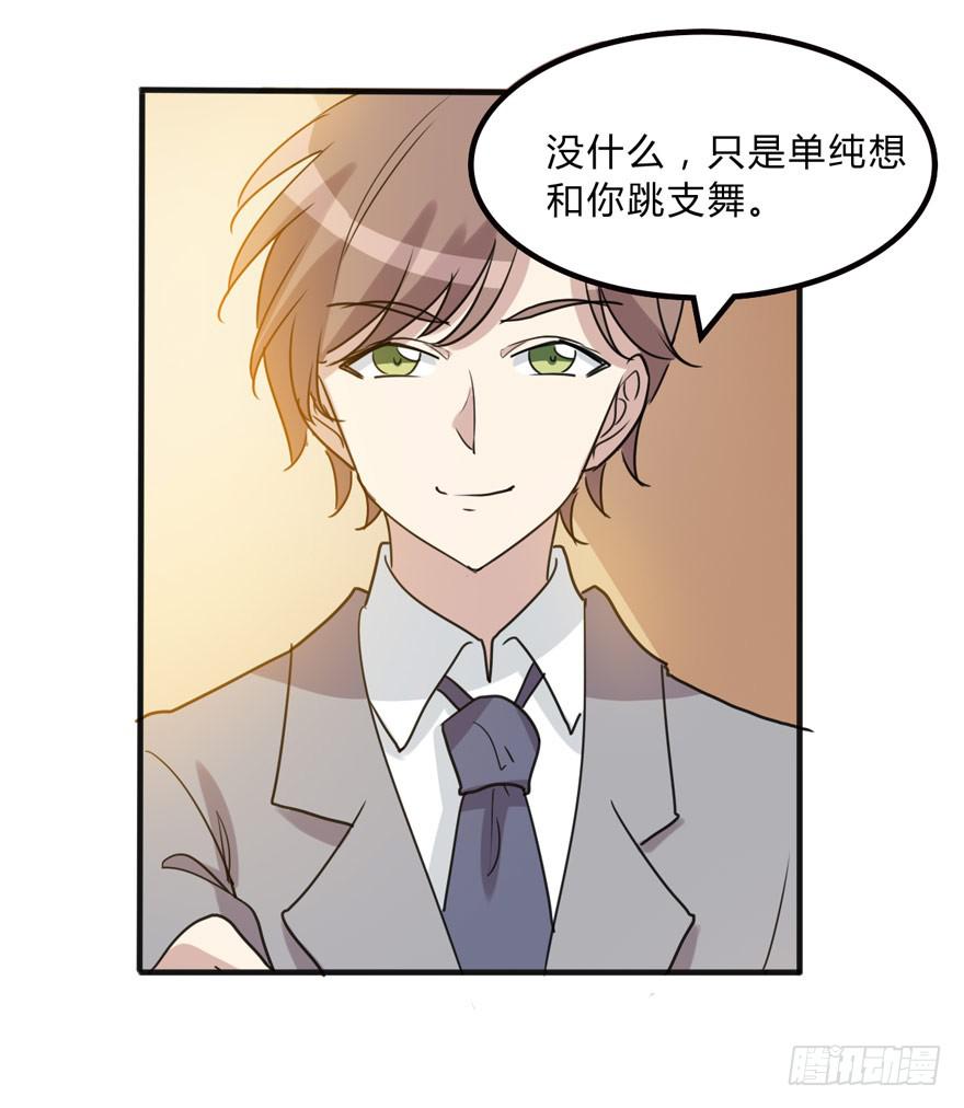 《未婚爸爸》假如他们要结婚 第18页