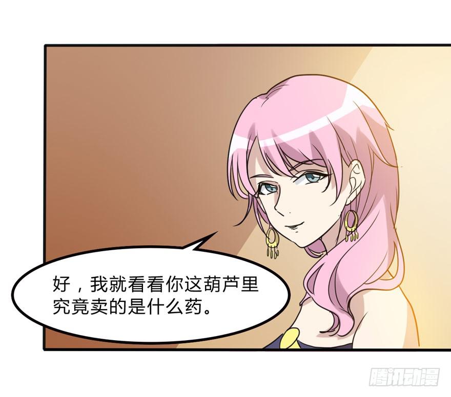 《未婚爸爸》假如他们要结婚 第19页