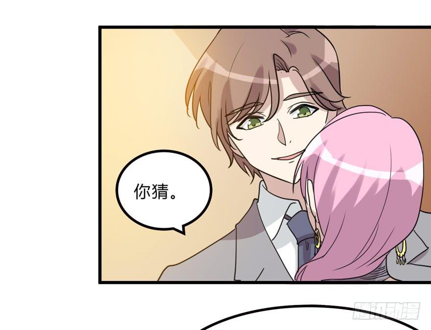 《未婚爸爸》假如他们要结婚 第24页