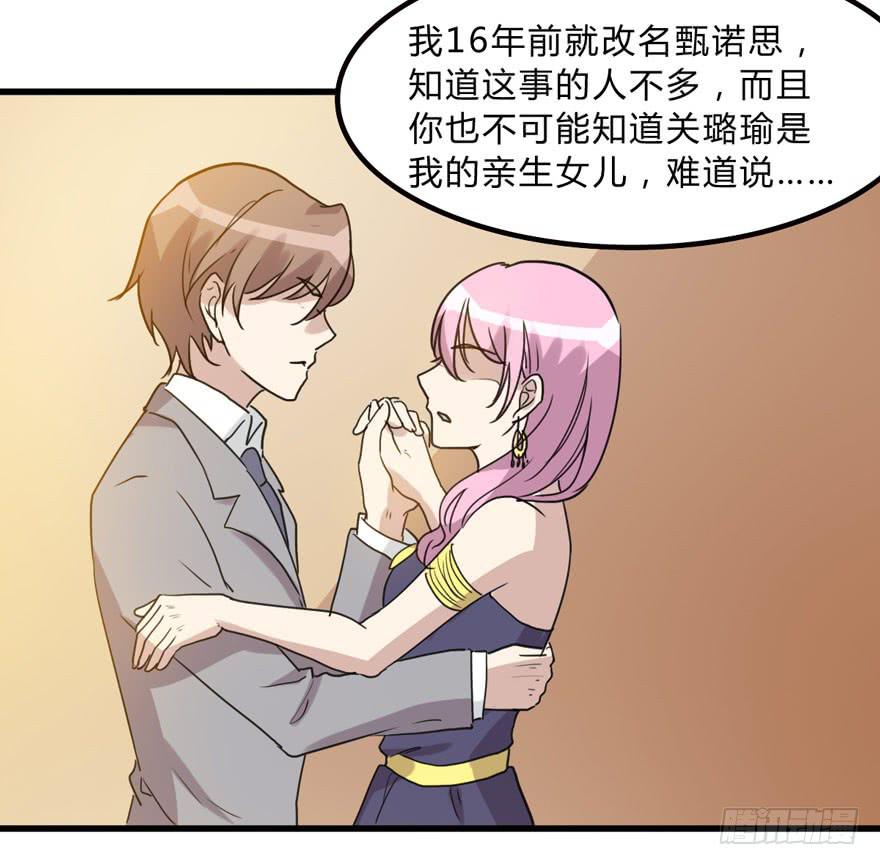 《未婚爸爸》假如他们要结婚 第25页