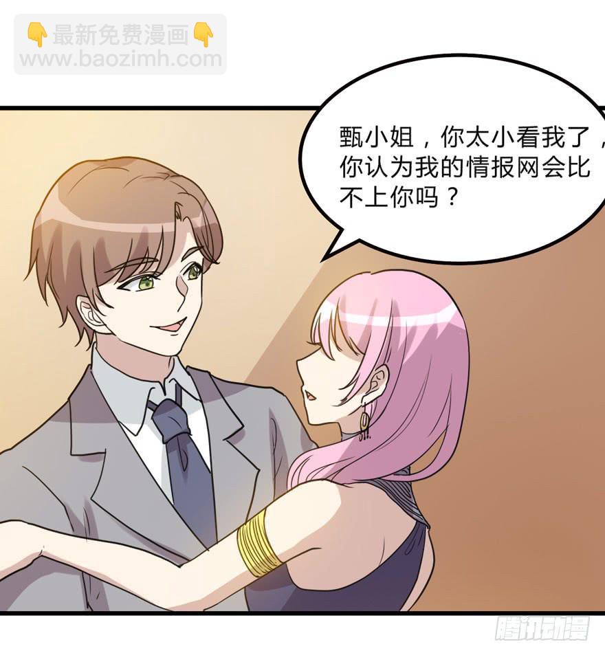 《未婚爸爸》假如他们要结婚 第26页
