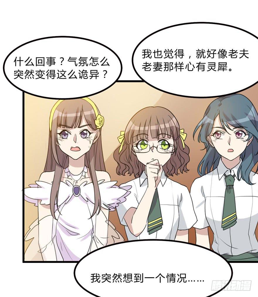 《未婚爸爸》假如他们要结婚 第31页