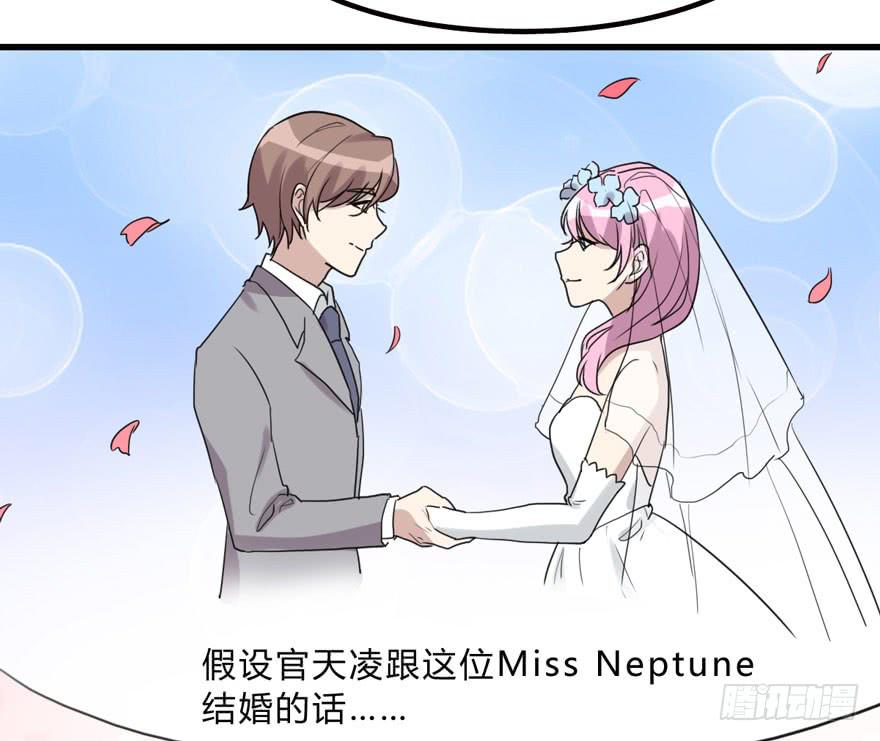 《未婚爸爸》假如他们要结婚 第32页