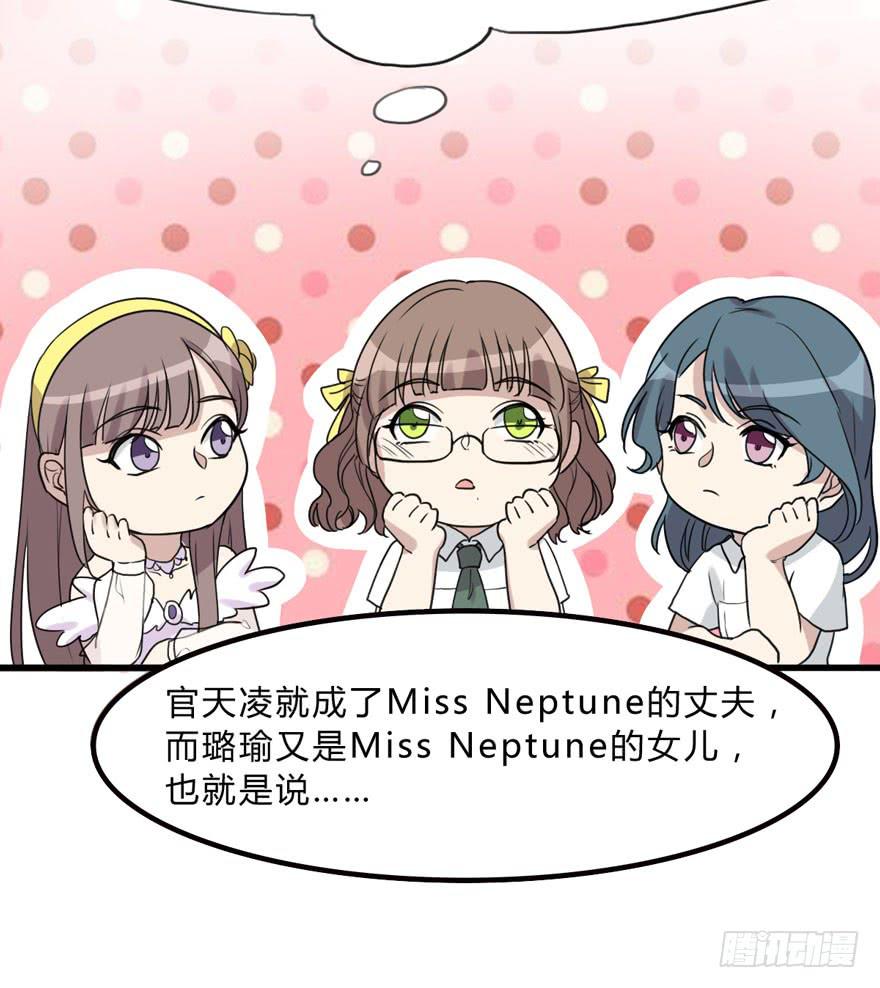 《未婚爸爸》假如他们要结婚 第33页