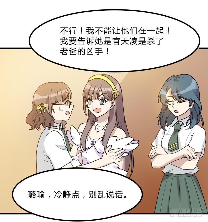 《未婚爸爸》假如他们要结婚 第35页