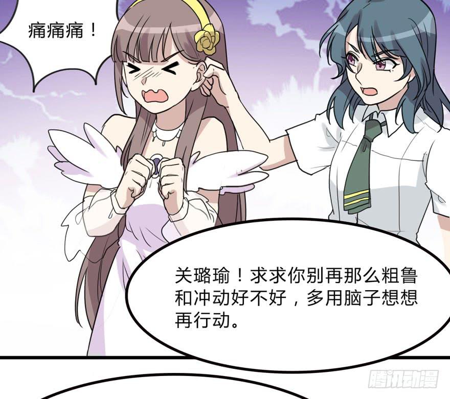 《未婚爸爸》假如他们要结婚 第37页