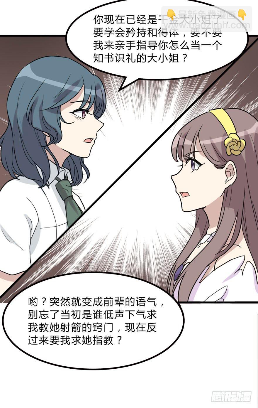 《未婚爸爸》假如他们要结婚 第39页