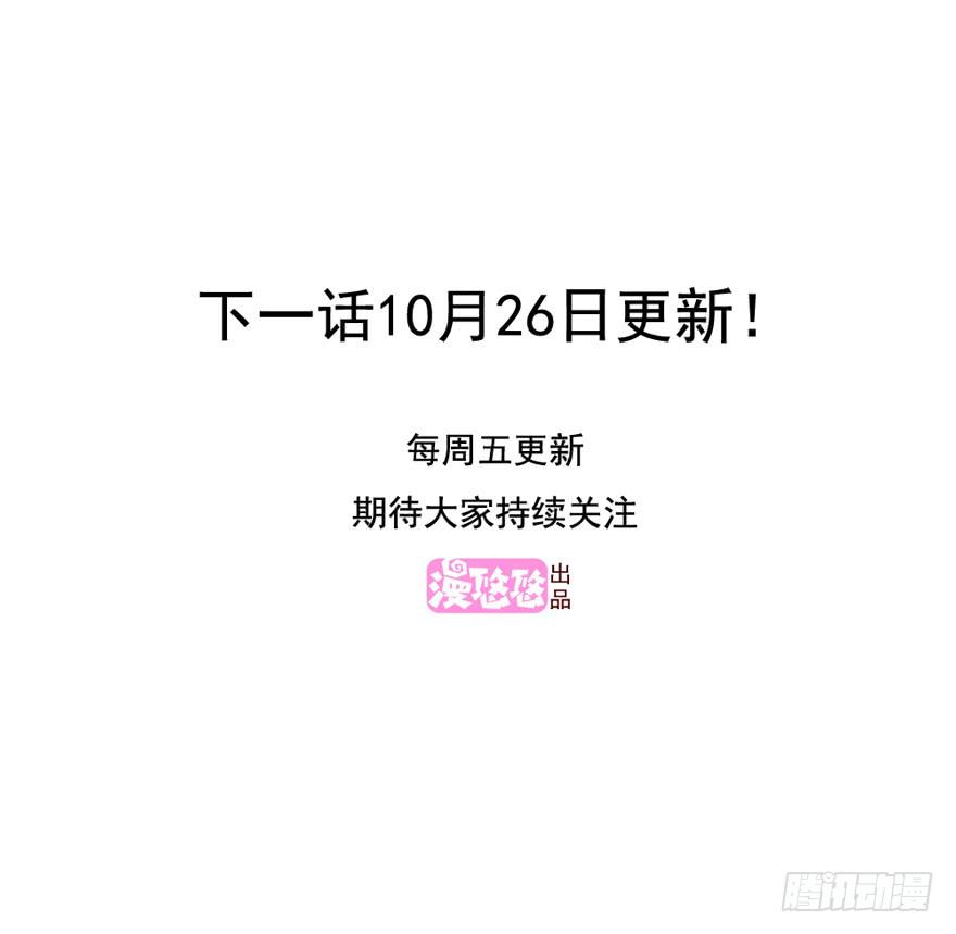 《未婚爸爸》假如他们要结婚 第42页