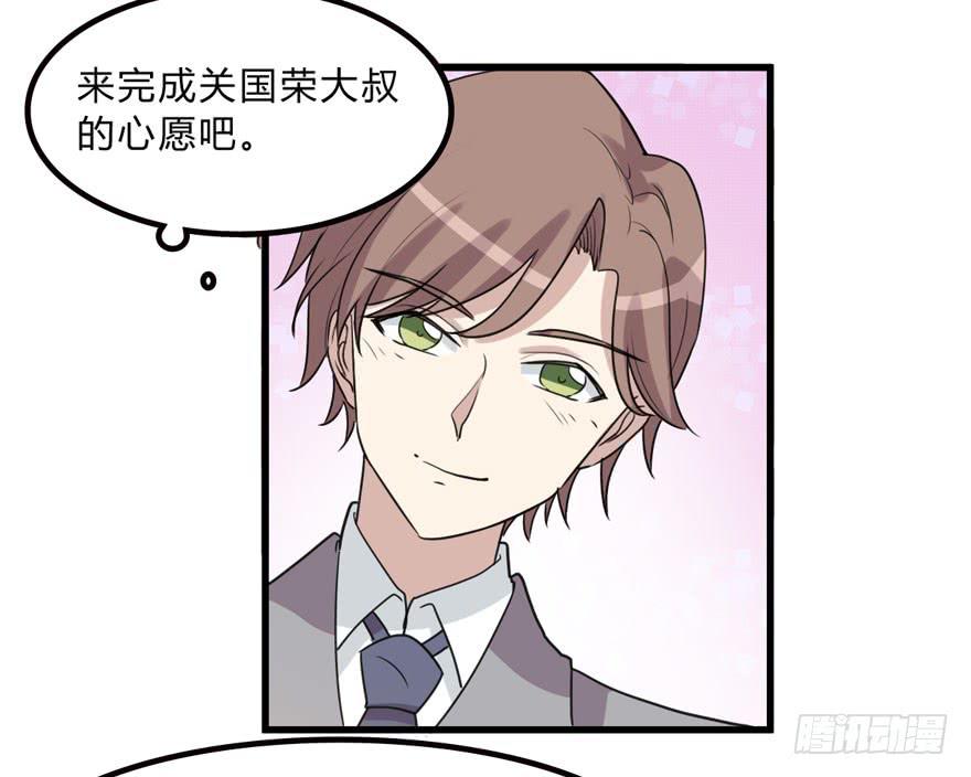 《未婚爸爸》假如他们要结婚 第6页