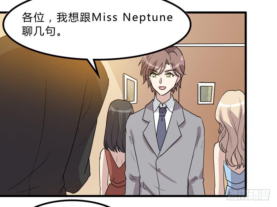 《未婚爸爸》假如他们要结婚 第7页