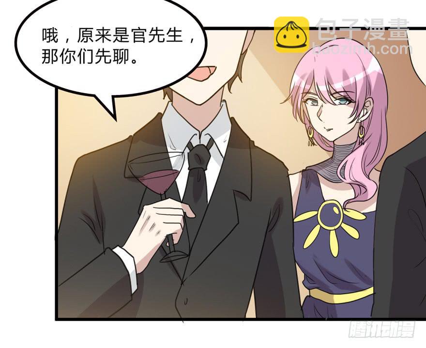 《未婚爸爸》假如他们要结婚 第8页