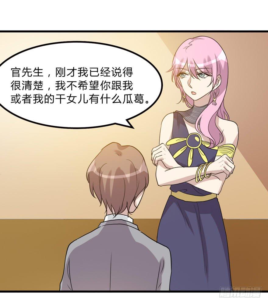 《未婚爸爸》假如他们要结婚 第9页