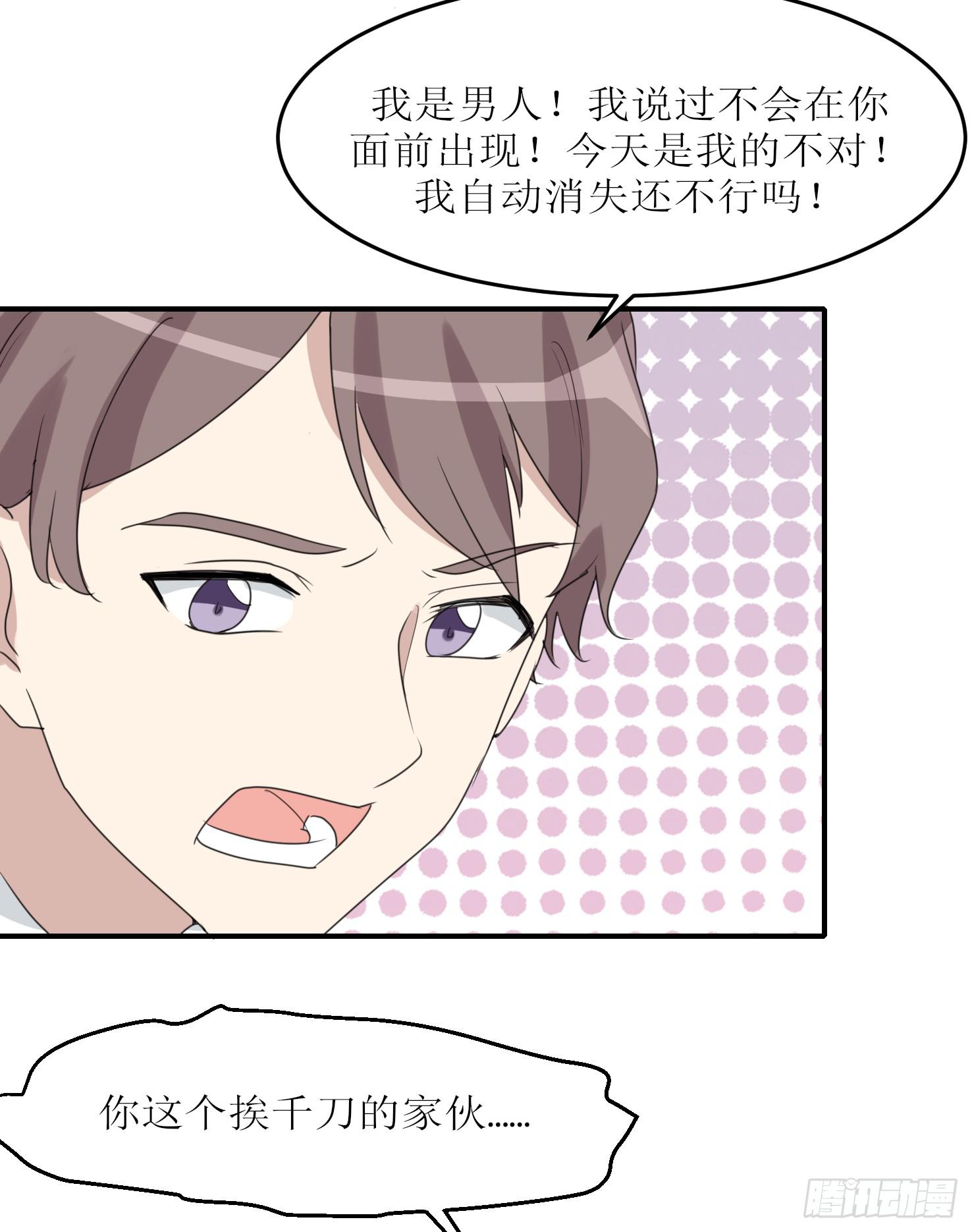 《未婚爸爸》恋爱与父爱 第10页