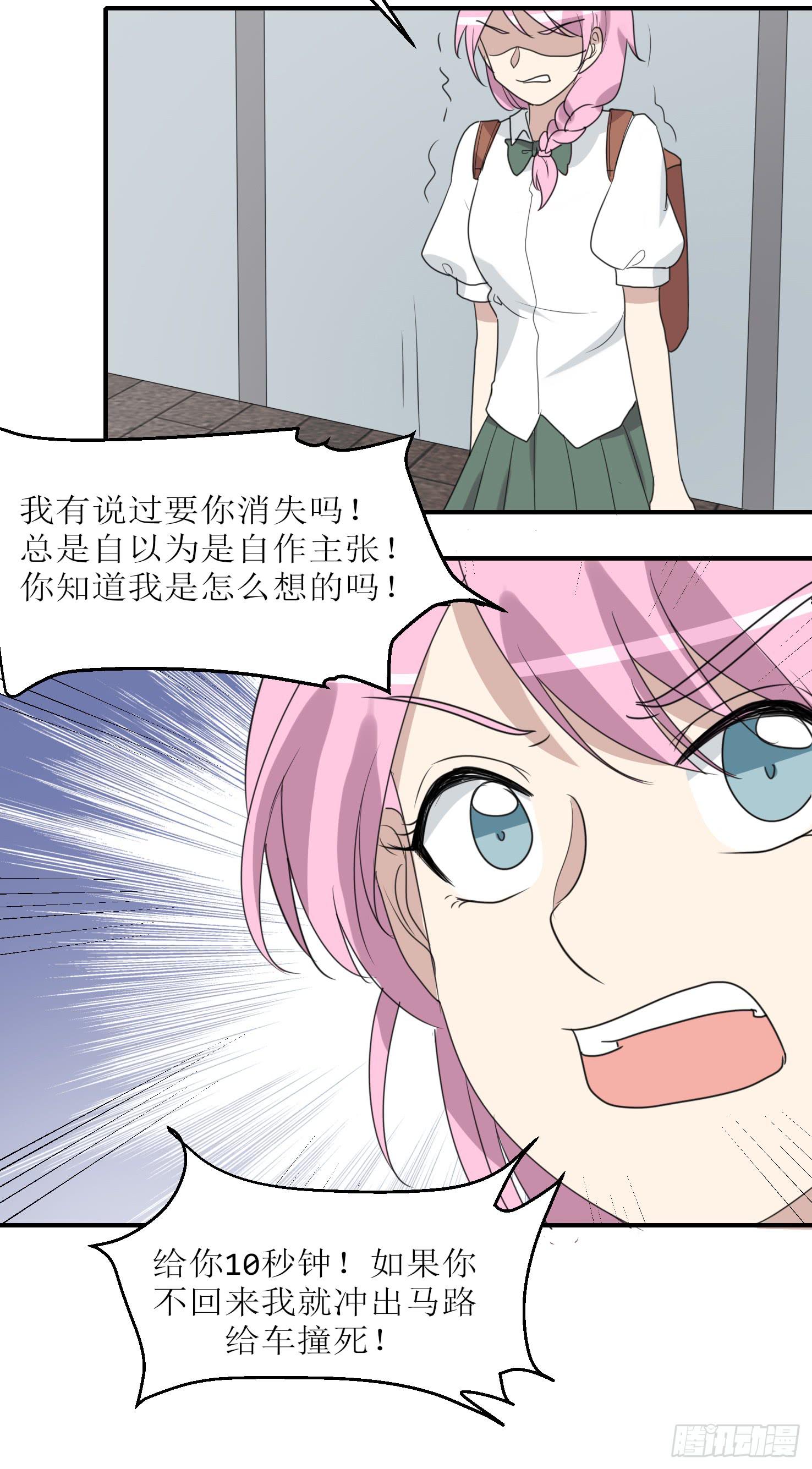 《未婚爸爸》恋爱与父爱 第11页