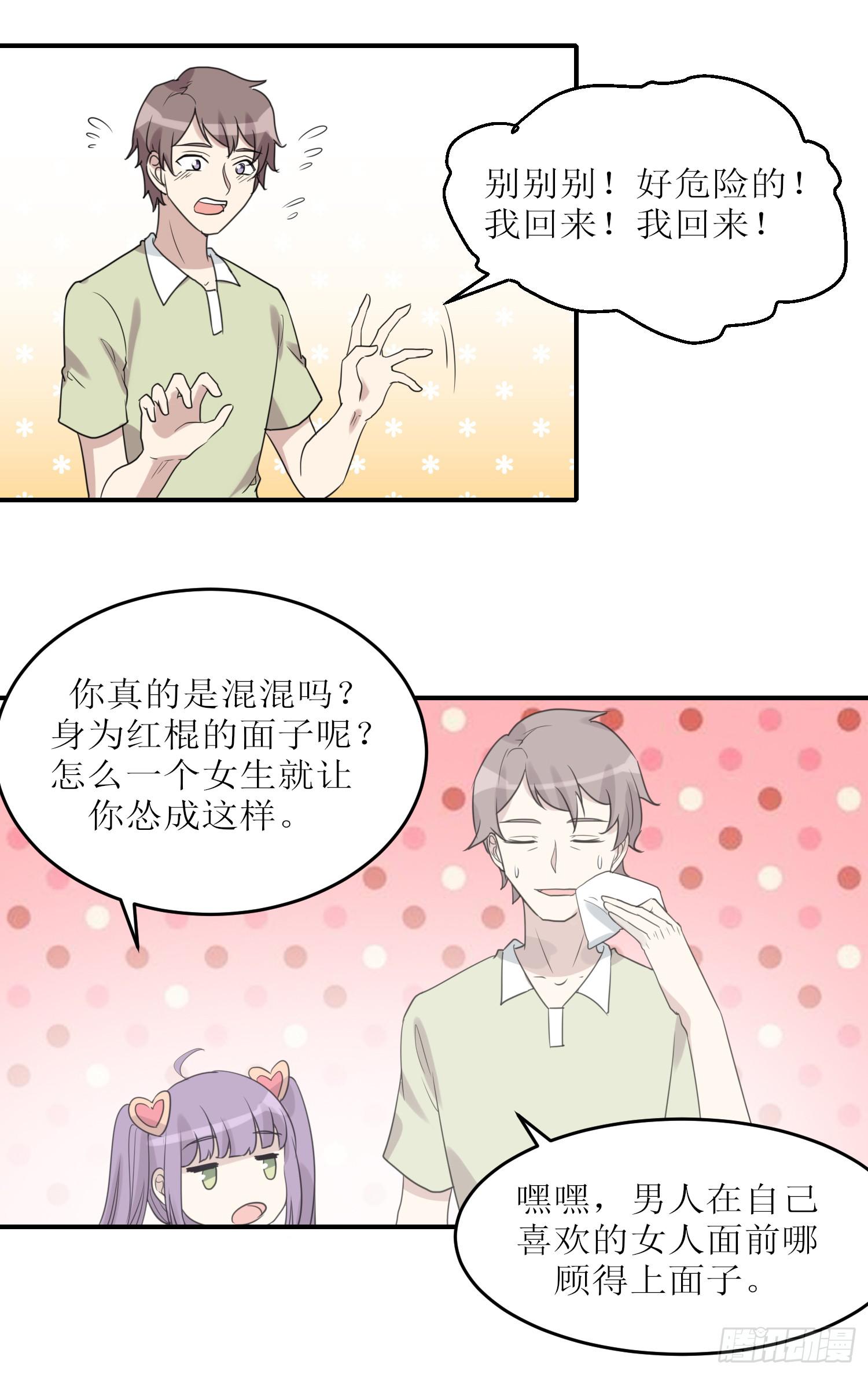 《未婚爸爸》恋爱与父爱 第12页