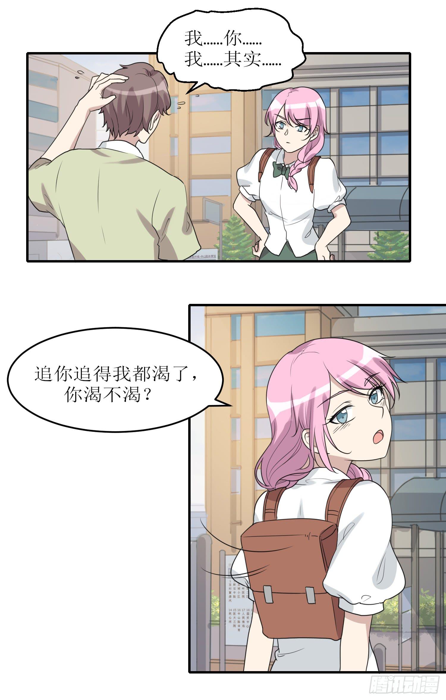 《未婚爸爸》恋爱与父爱 第13页