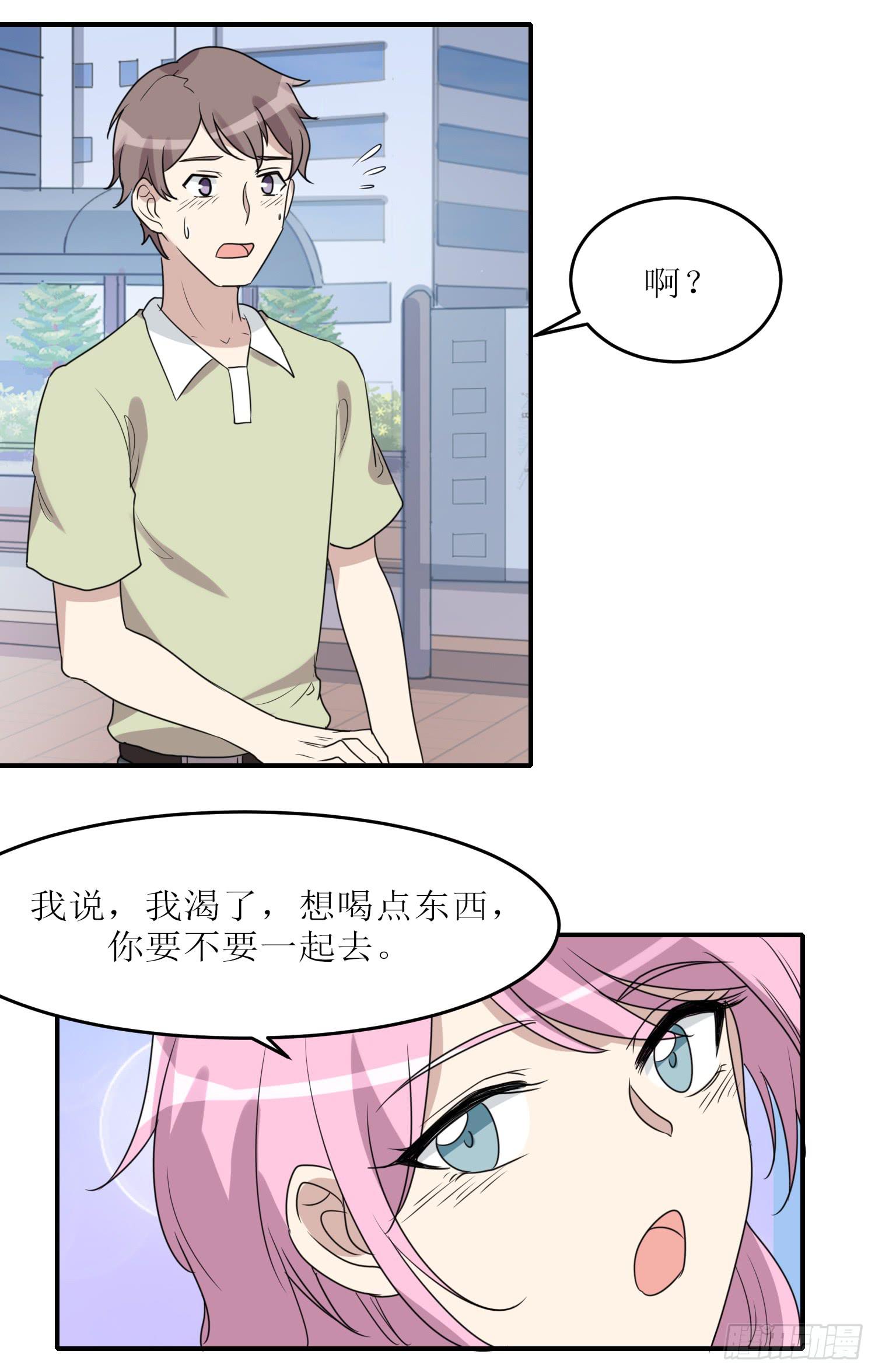 《未婚爸爸》恋爱与父爱 第14页