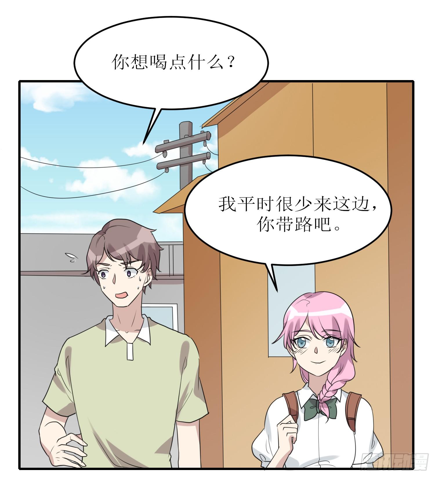 《未婚爸爸》恋爱与父爱 第16页