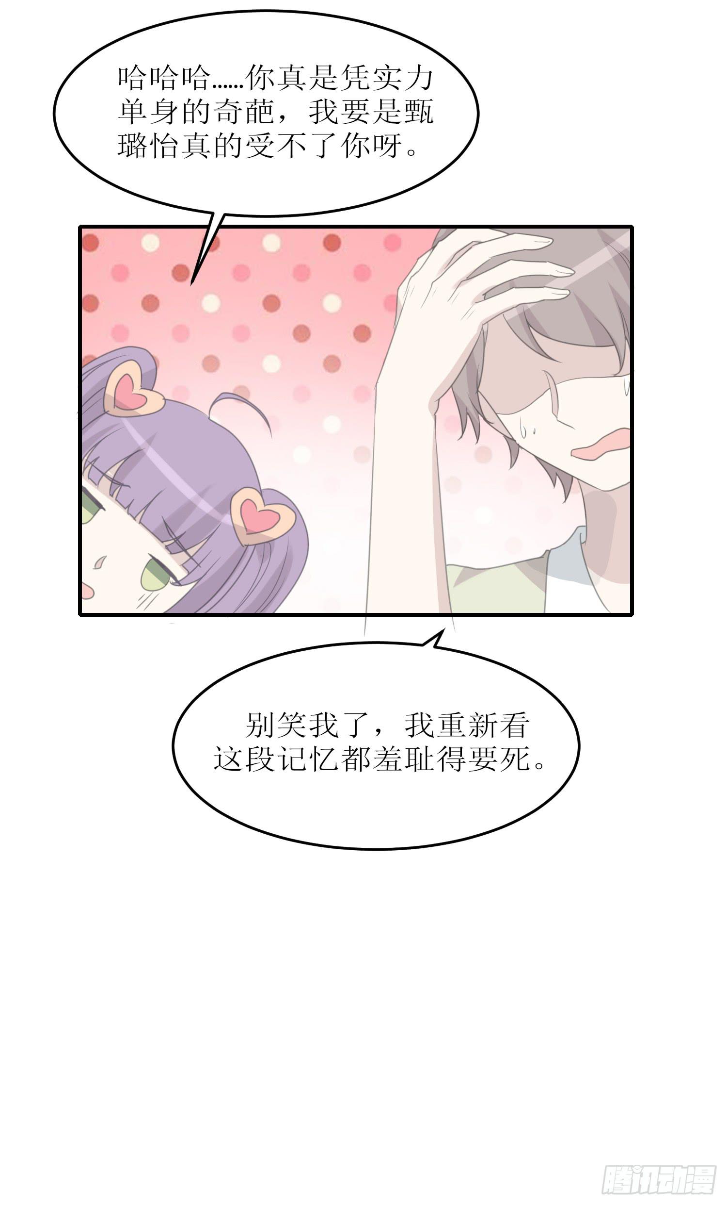 《未婚爸爸》恋爱与父爱 第17页