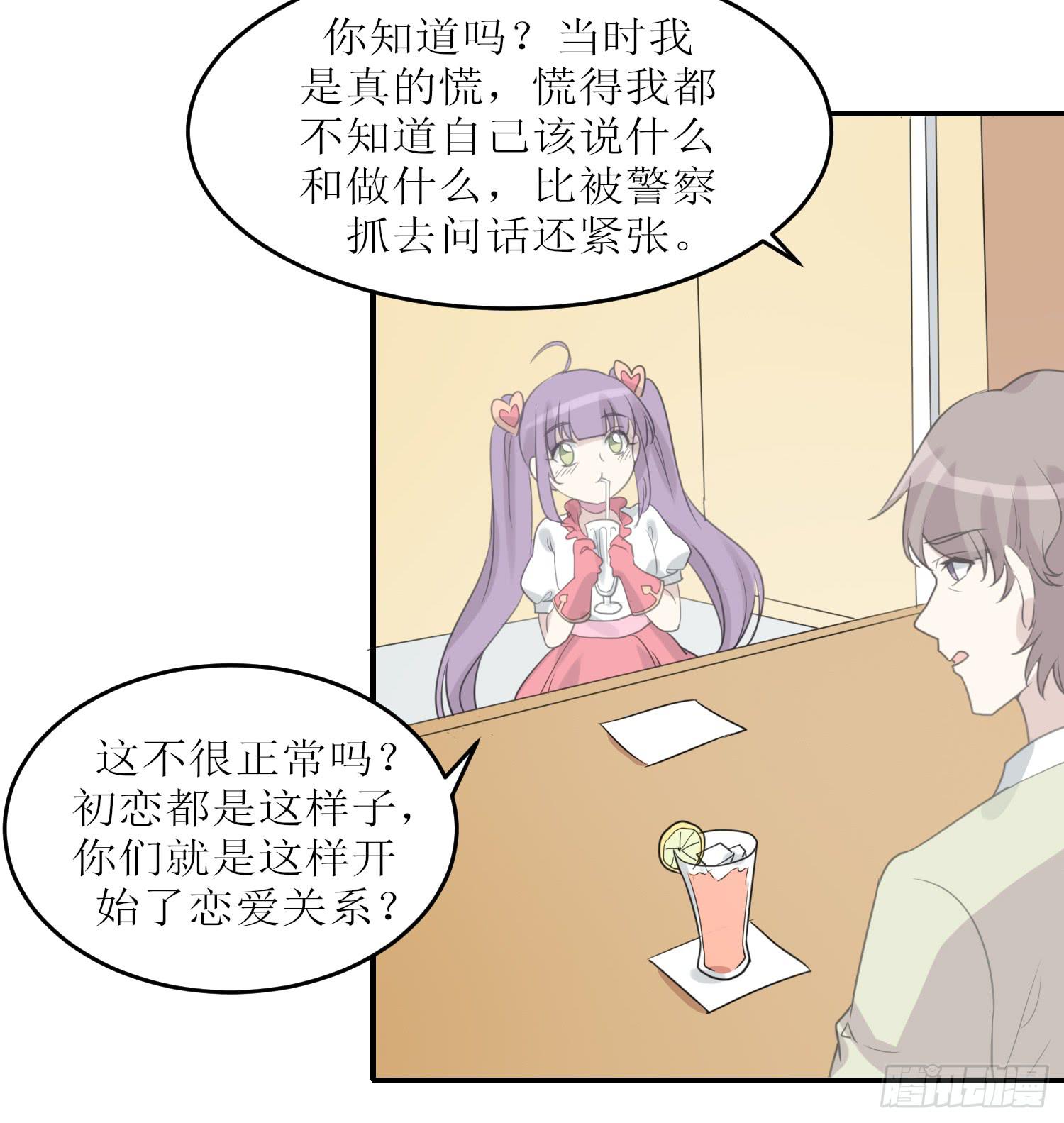 《未婚爸爸》恋爱与父爱 第20页