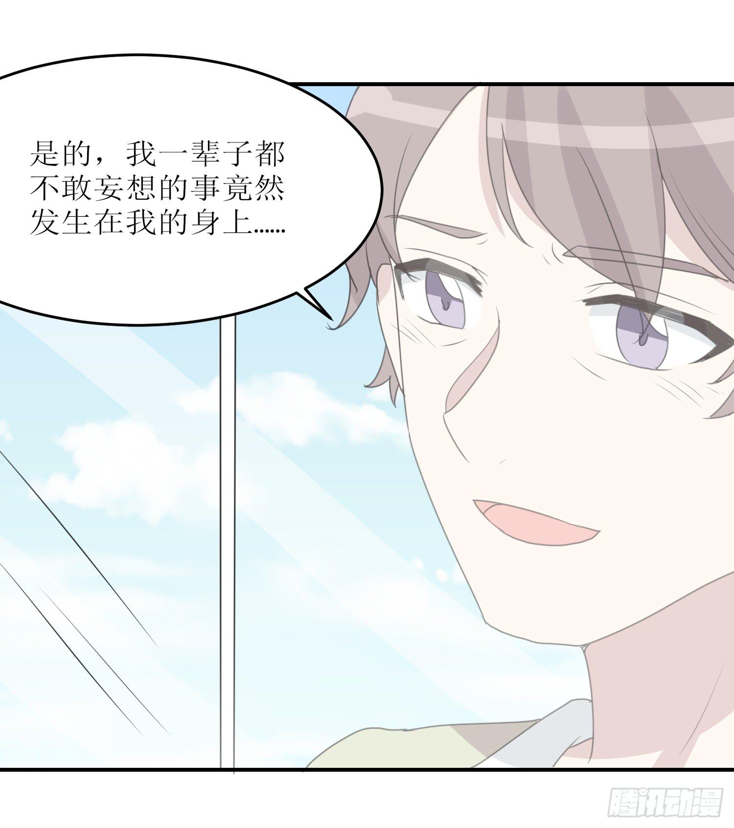 《未婚爸爸》恋爱与父爱 第21页